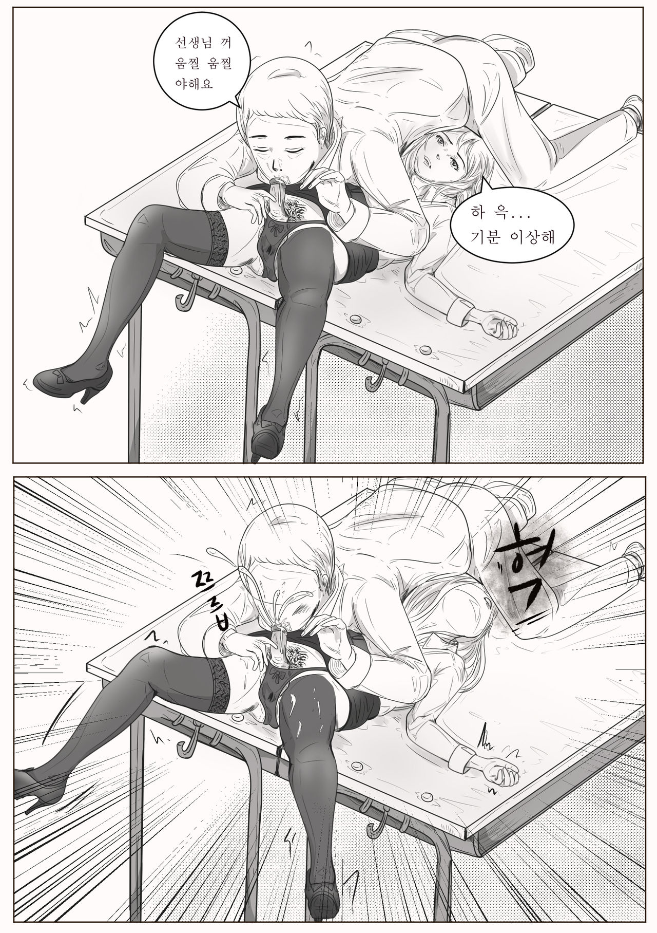 Tears of crossdressing sensei page 11 full