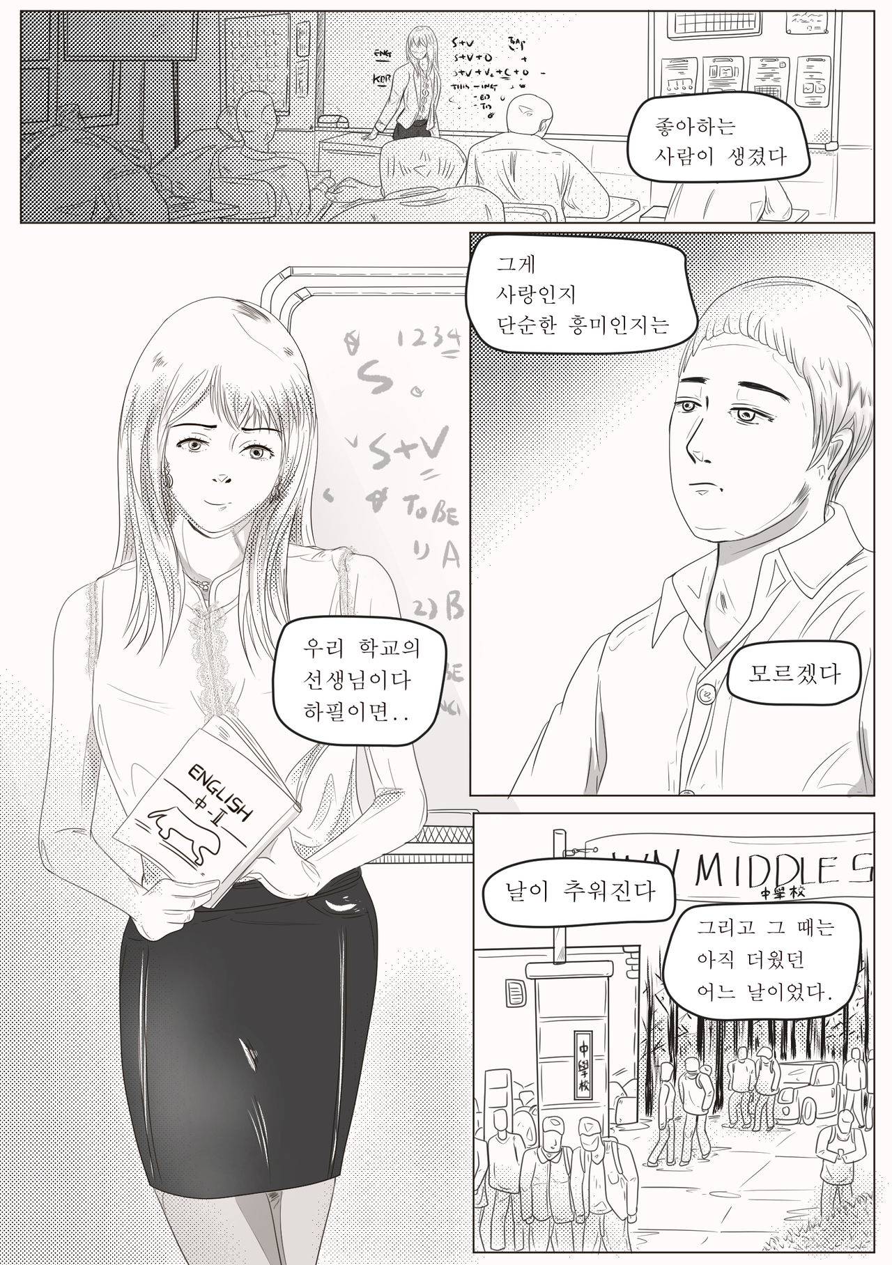 Tears of crossdressing sensei page 3 full