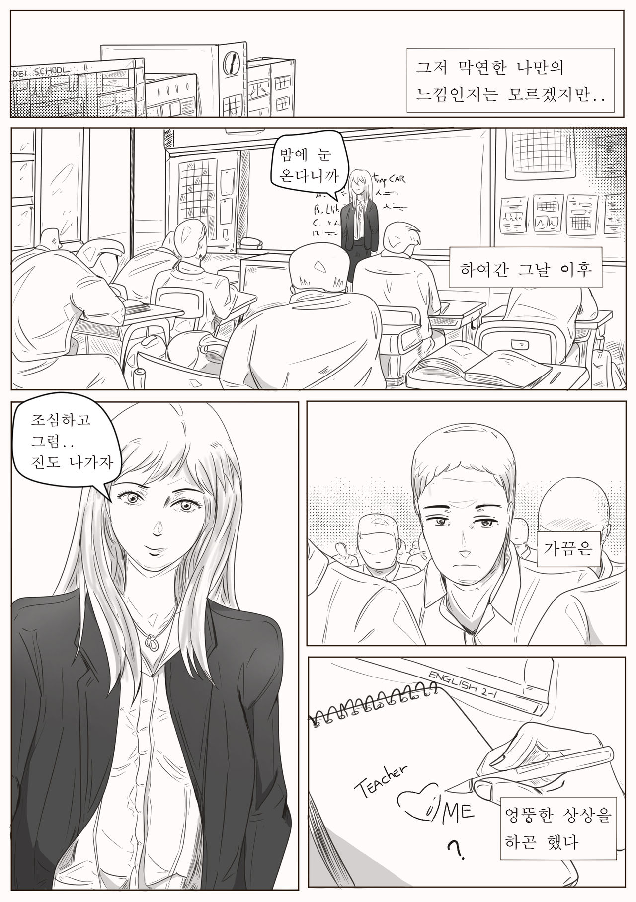 Tears of crossdressing sensei page 5 full