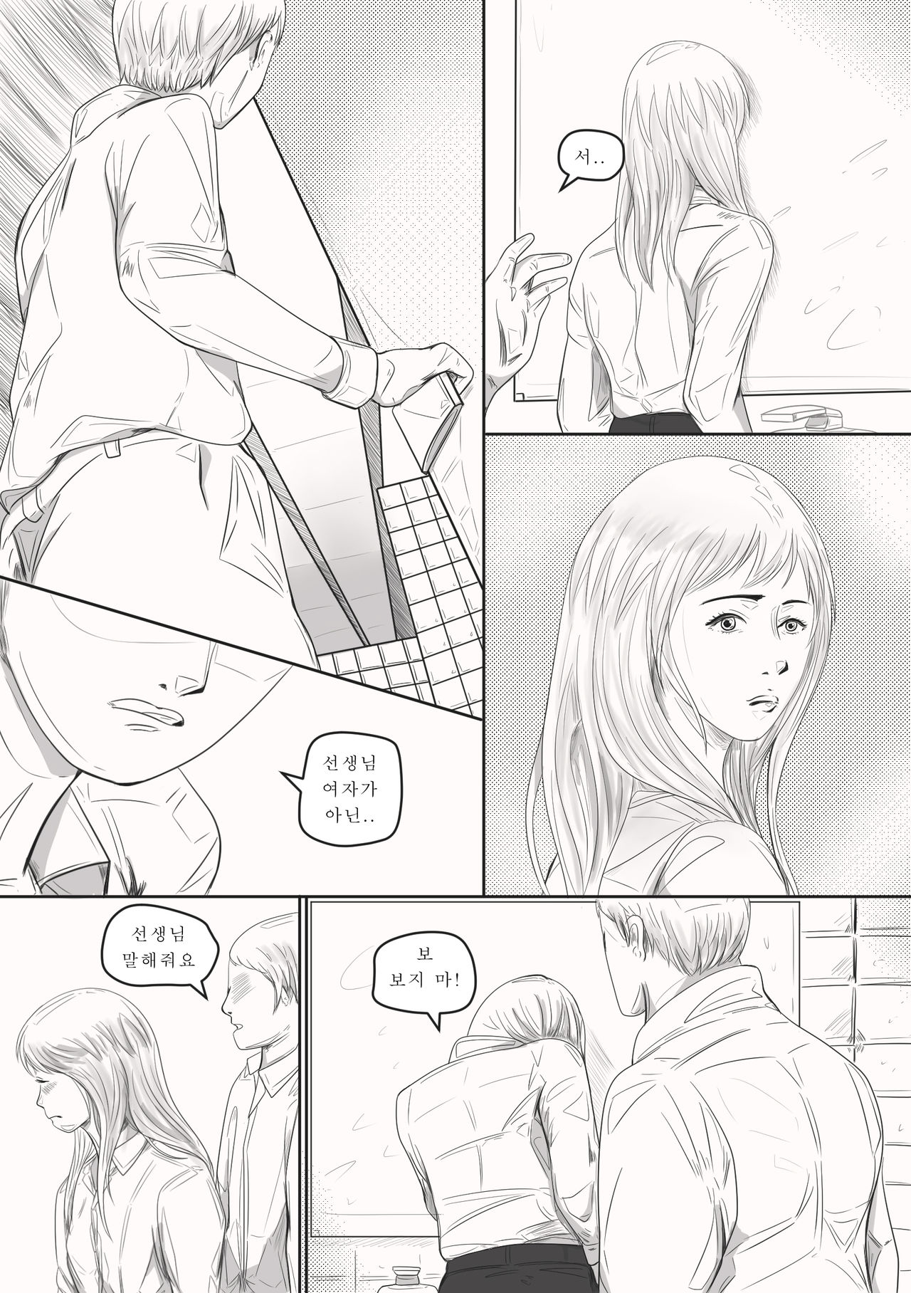 Tears of crossdressing sensei page 8 full