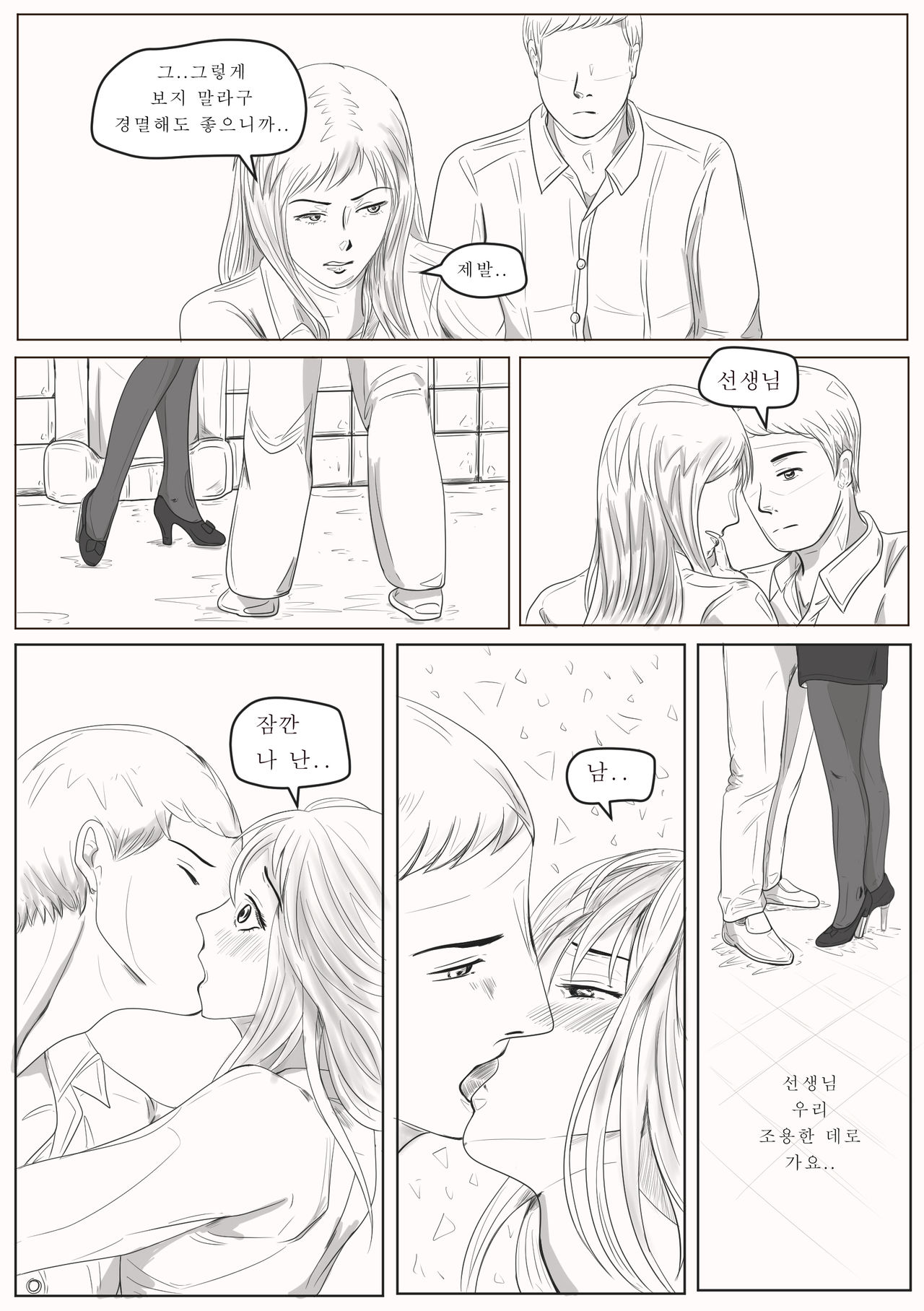 Tears of crossdressing sensei page 9 full