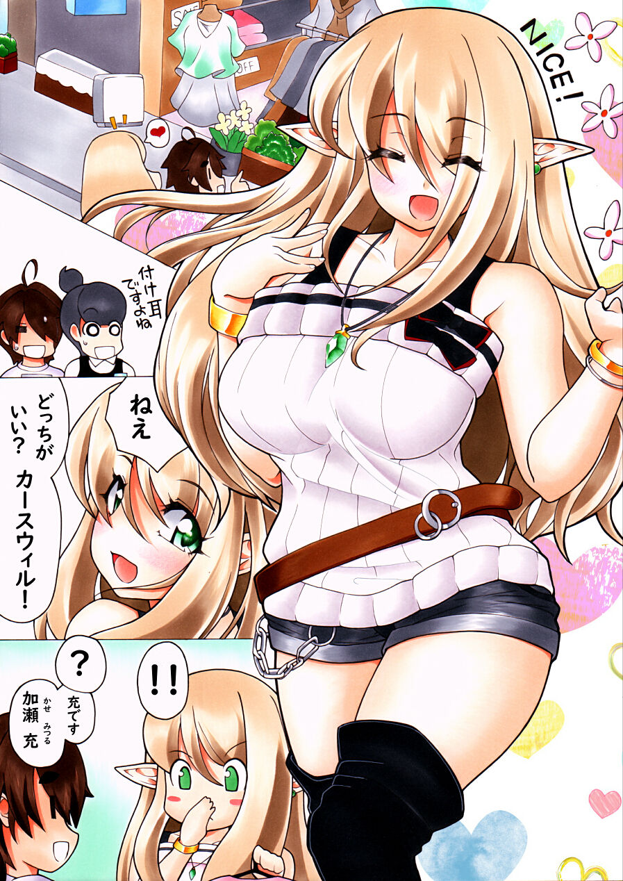 Futanari Manga #Elf-san Shoukan shichaimashita page 11 full