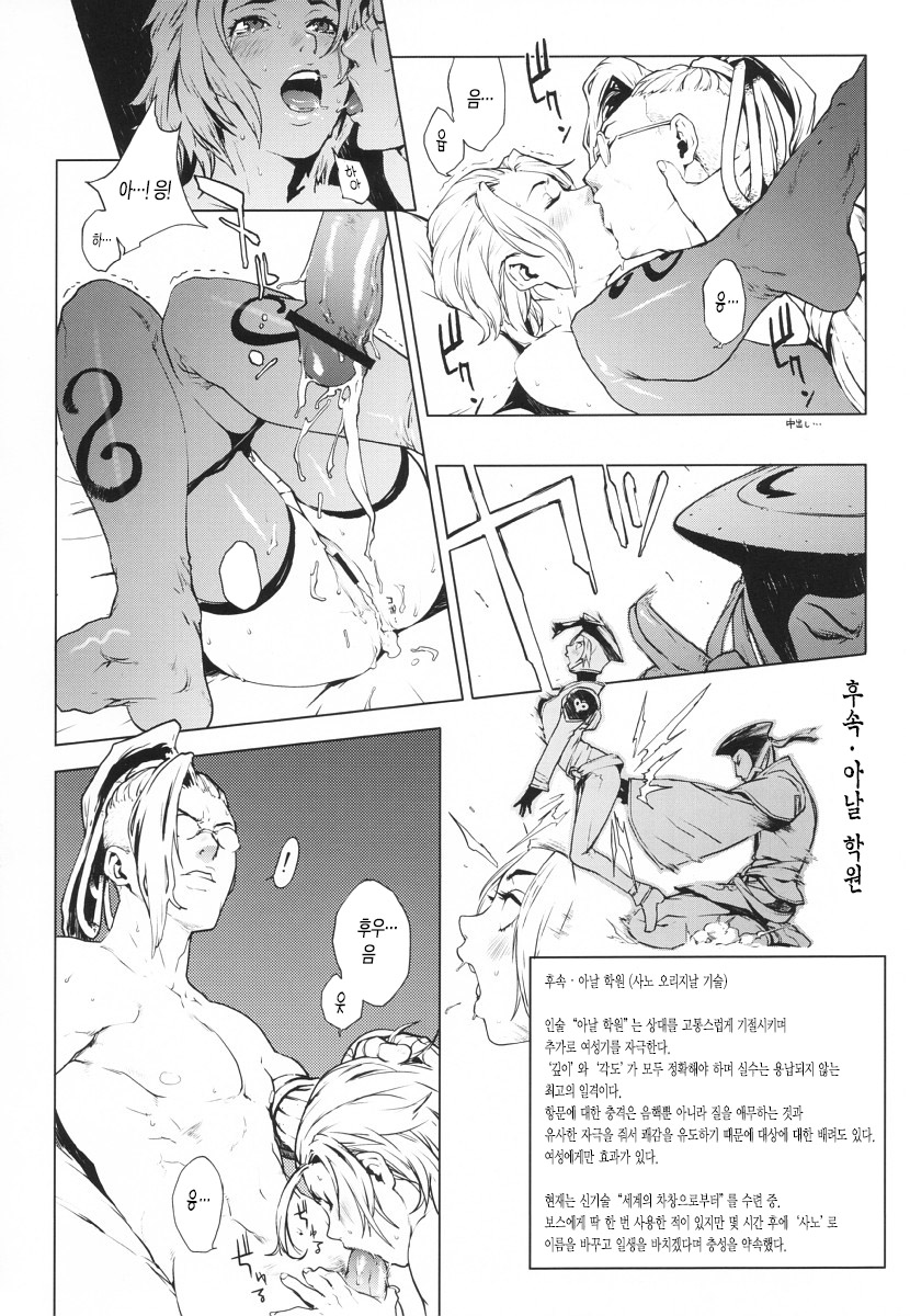 ORANGE SUNSHINE page 7 full