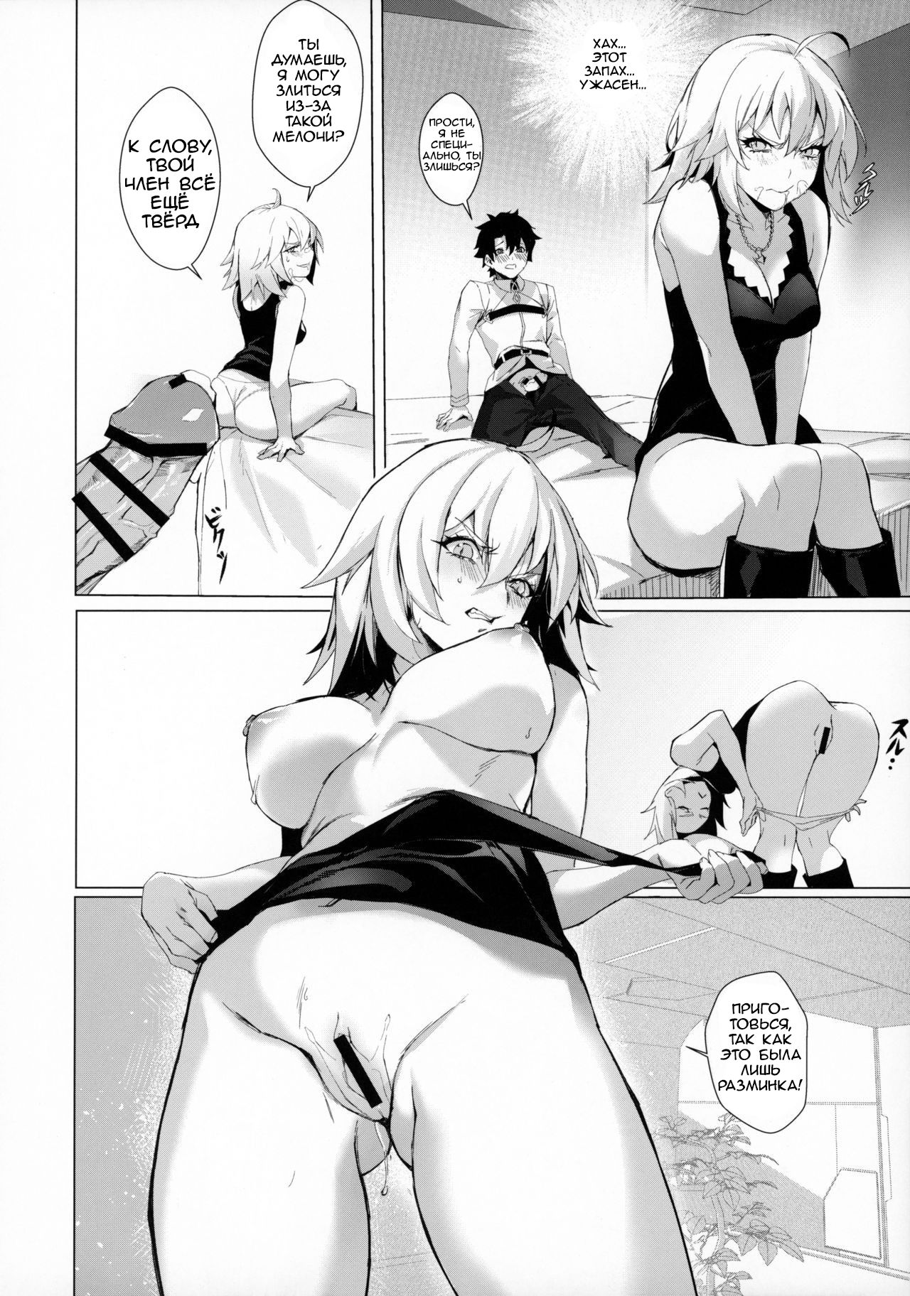 PERROS page 11 full
