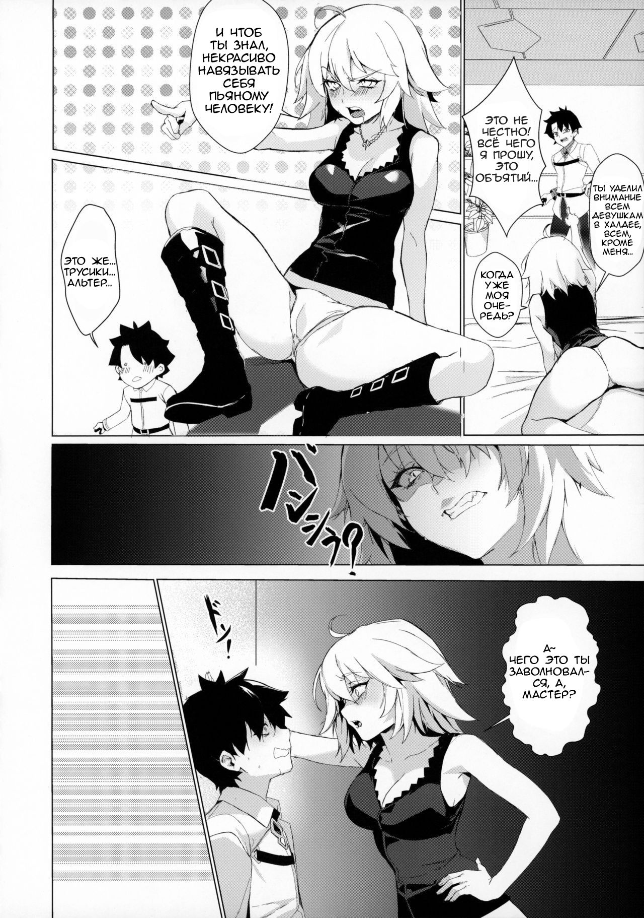 PERROS page 5 full