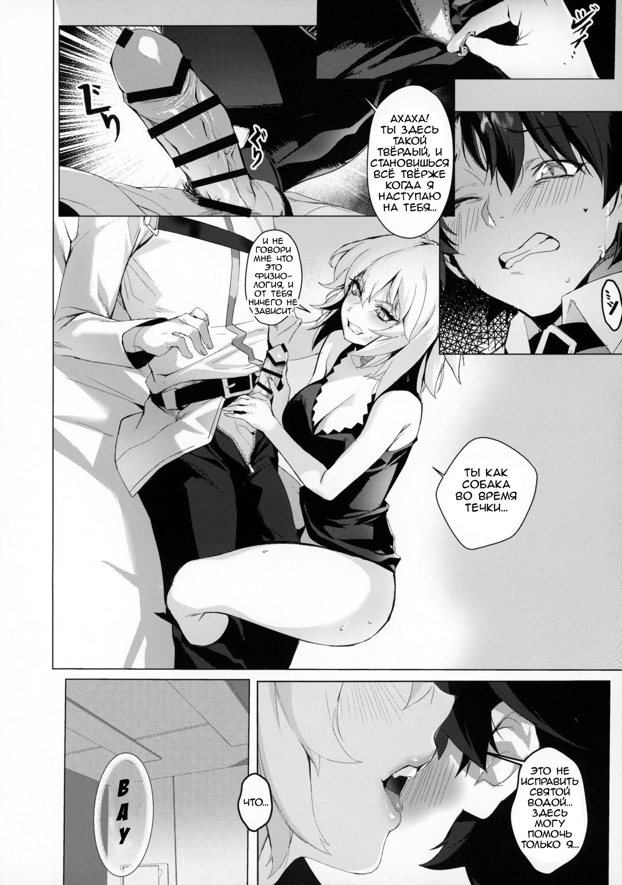 PERROS page 7 full