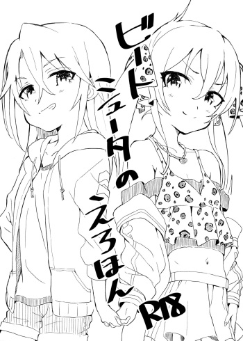 (Utahime Teien 19) [Littleollie (Deburasu)] Beat Shooter no Ero Hon | 비트 슈터의 야한 책 (THE IDOLM@STER CINDERELLA GIRLS) [Korean] cover