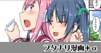 [barista (Kirise Mitsuru)] Futake de Dashita Futanari Manga + Futanari CG Shuu no Yume no Zangai cover