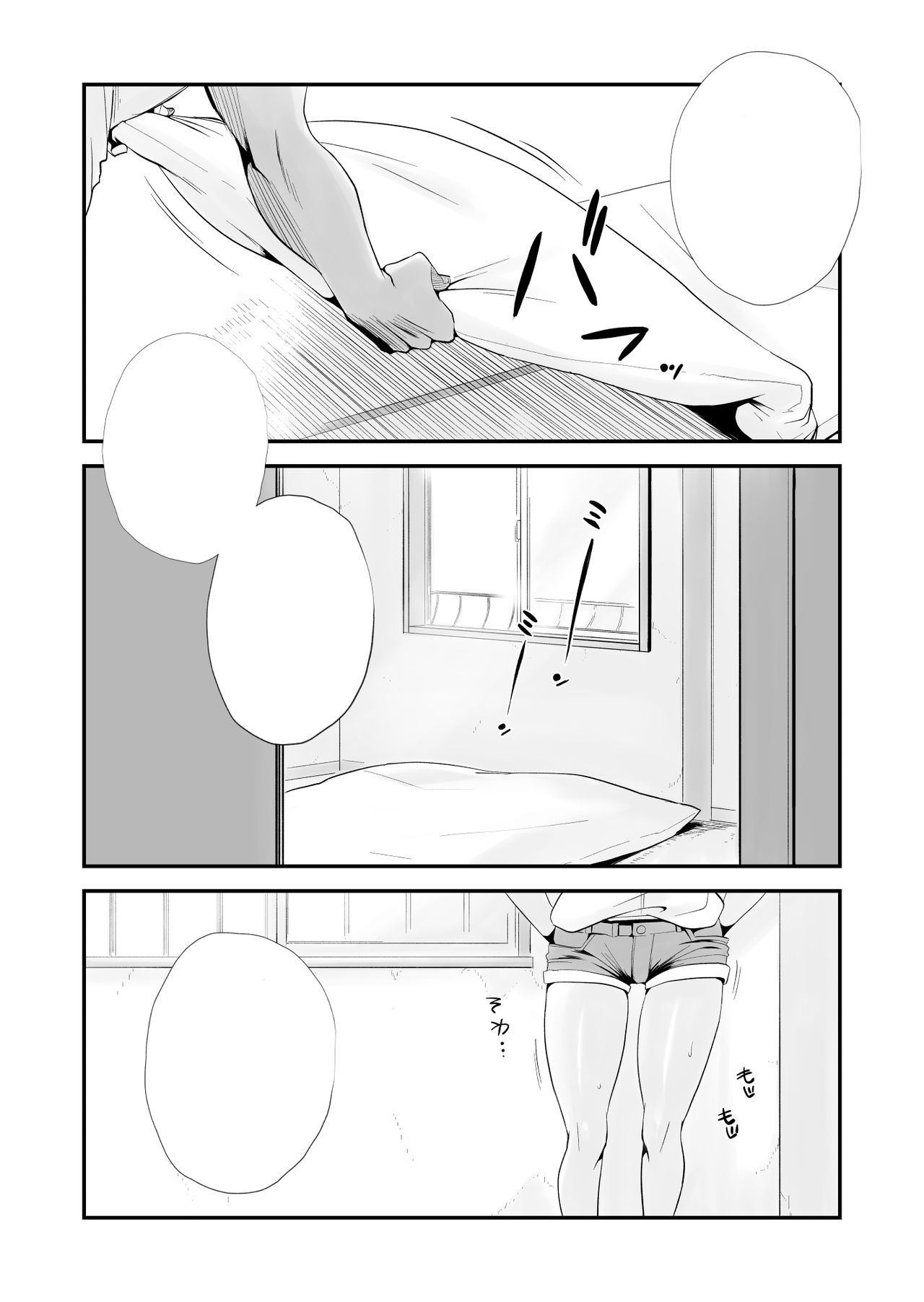 Ore no Yome ga Netorarete Iru! ~Umi no Mieru Machi Kouhen~ page 3 full