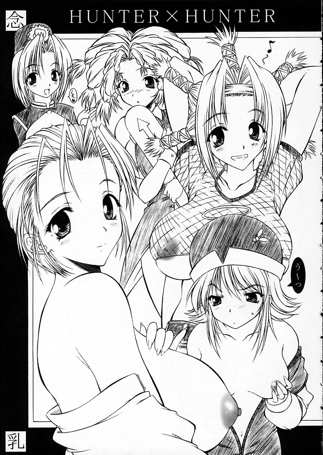 Nennyuu | Breast desire page 4 full