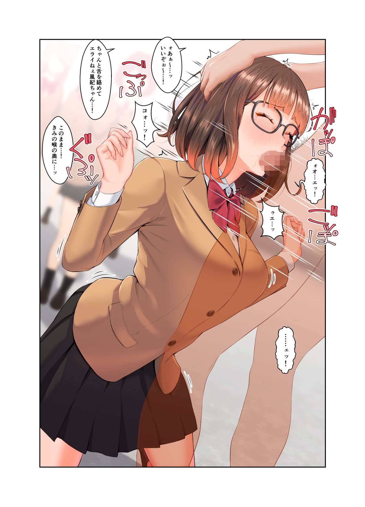 風紀ちゃん ききいっぱつ！！ page 11 full