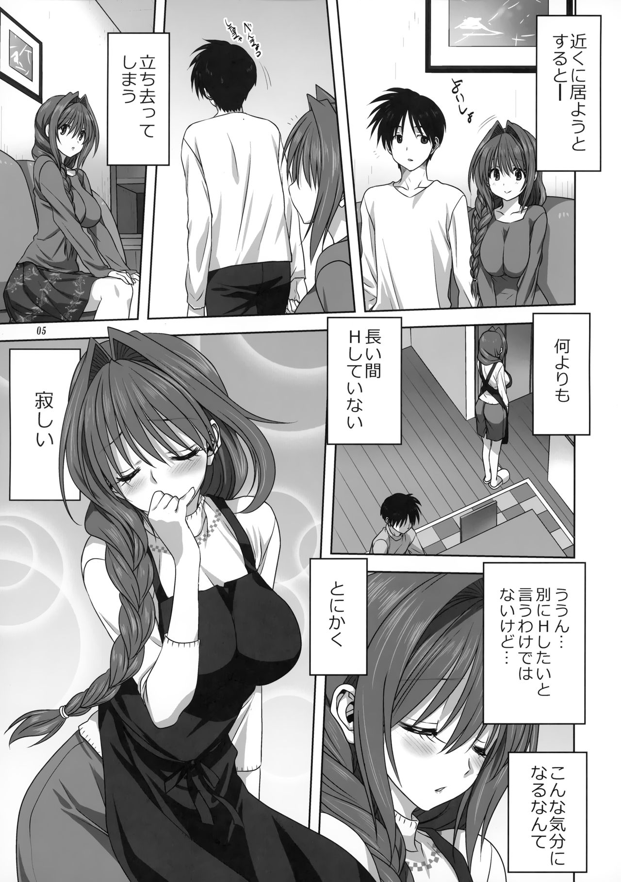 Akiko-san to Issho 26 page 4 full