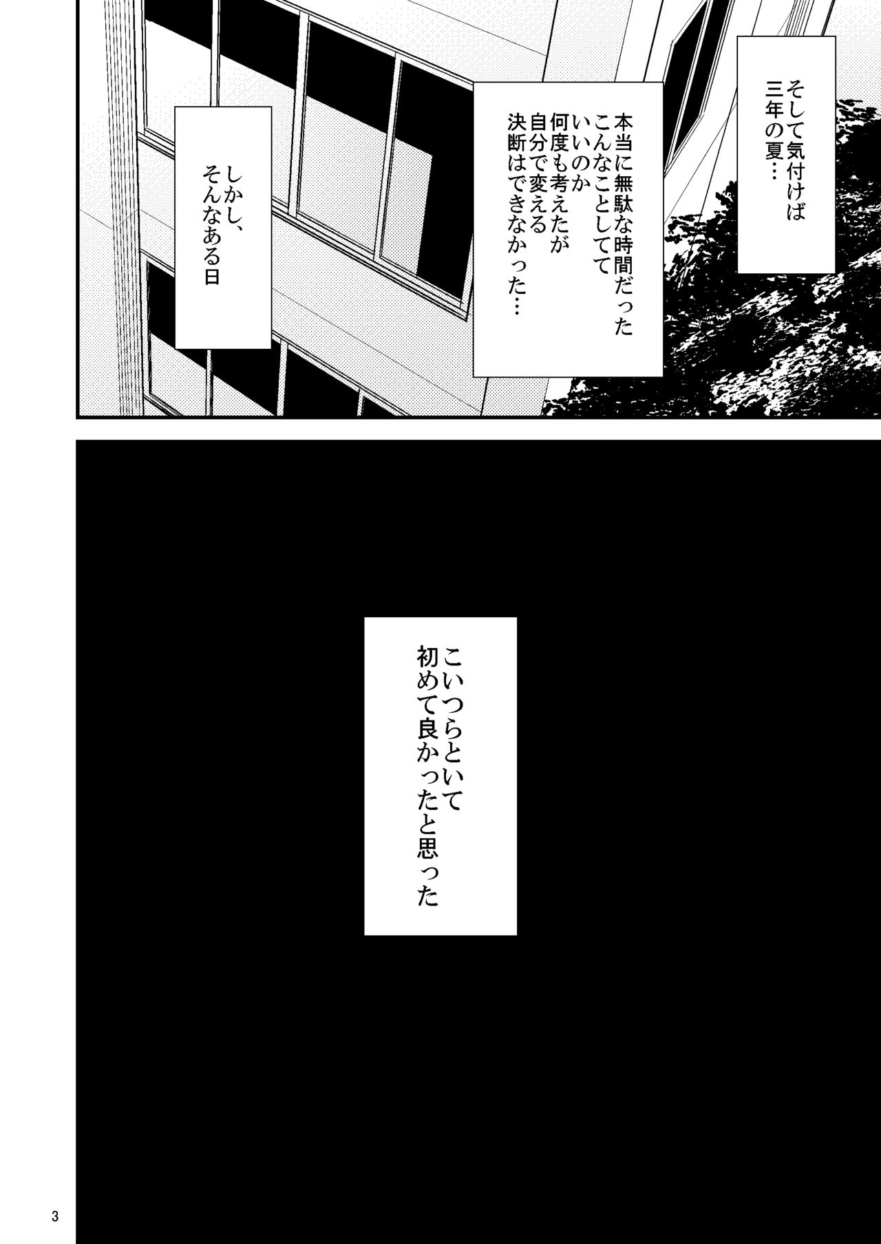 Sukoshi Ki no Tsuyoi Rika no Sensei ga Seito ni Moteasobareru H Na Hon page 3 full