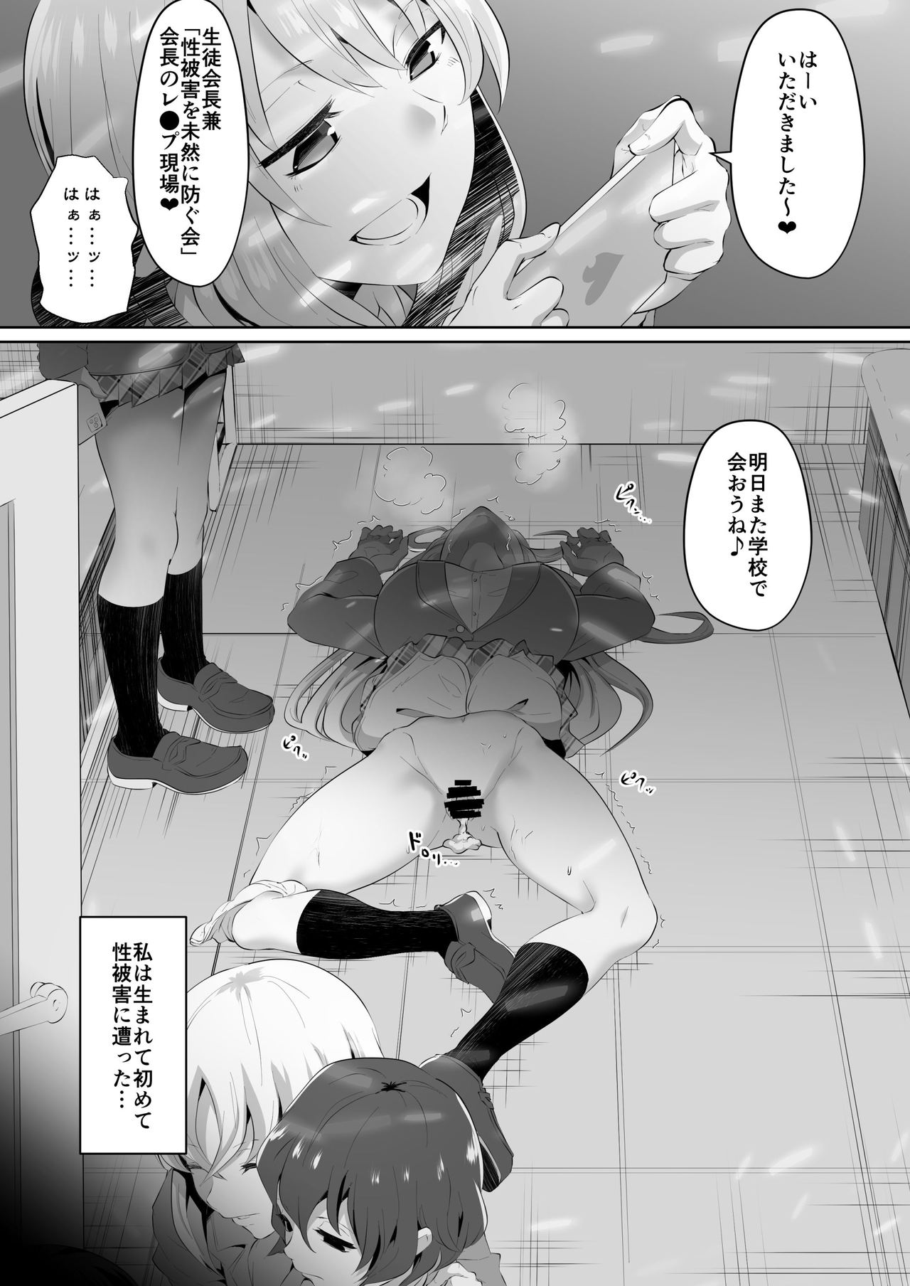 Rakoumon page 10 full