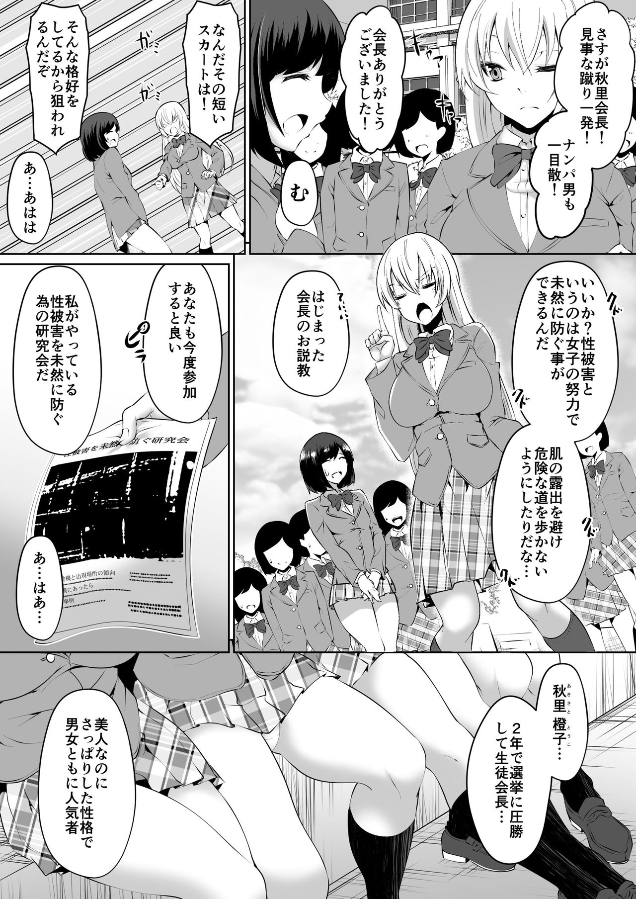 Rakoumon page 4 full