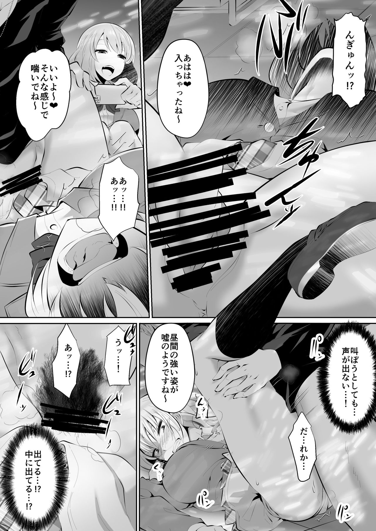 Rakoumon page 9 full
