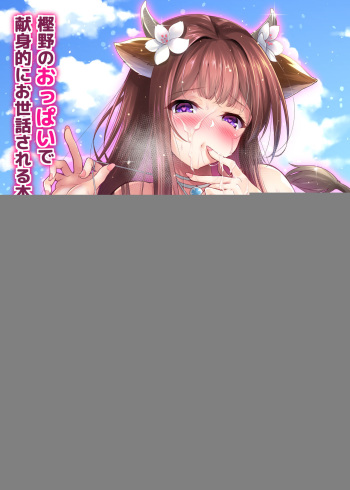 [C.R's NEST (C.R)] Kashino no Oppai de Kenshinteki ni Osewa Sareru Hon (Azur Lane) [Korean] [Digital] cover