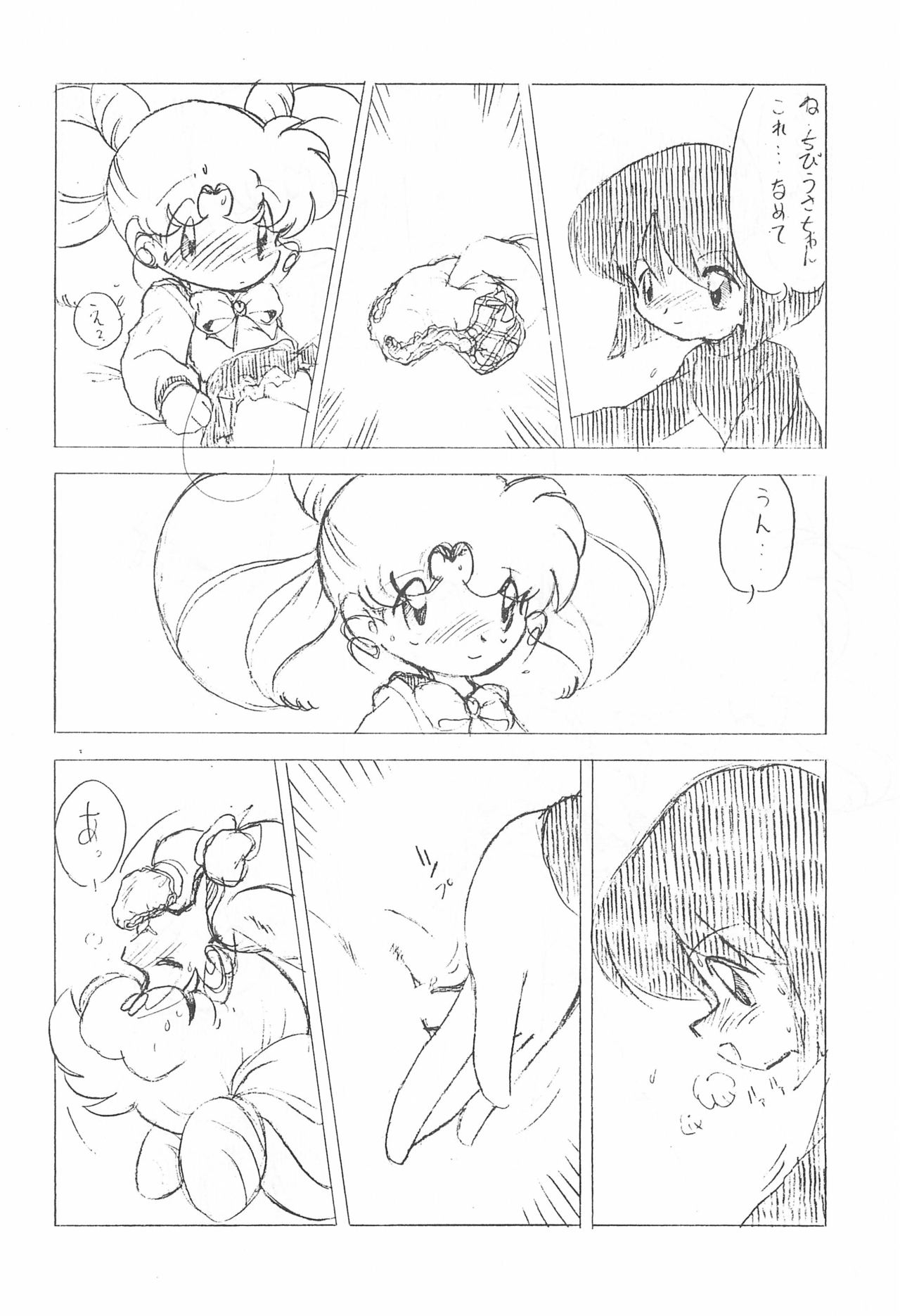 Irasshaimase Rewrite page 10 full