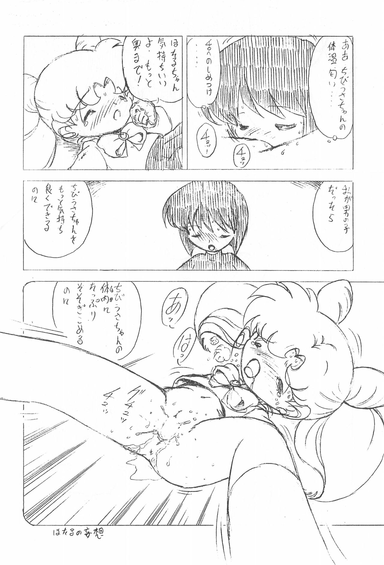 Irasshaimase Rewrite page 12 full