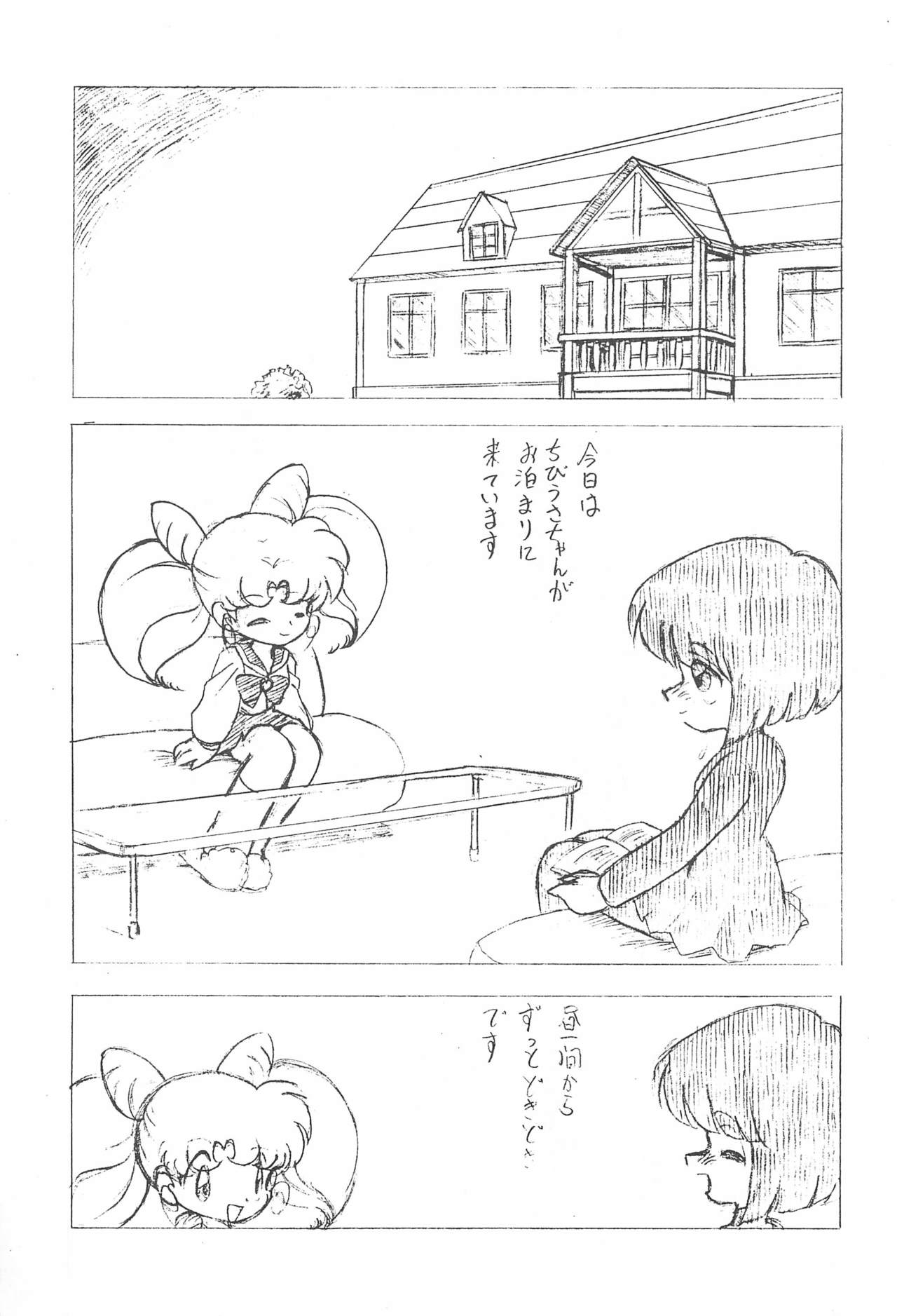 Irasshaimase Rewrite page 5 full