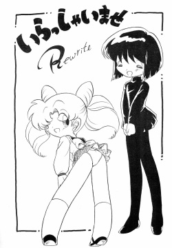 Irasshaimase Rewrite