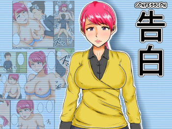 [Mikan Dou] Kokuhaku | Confession [English] [CopyOf] [Digital] cover