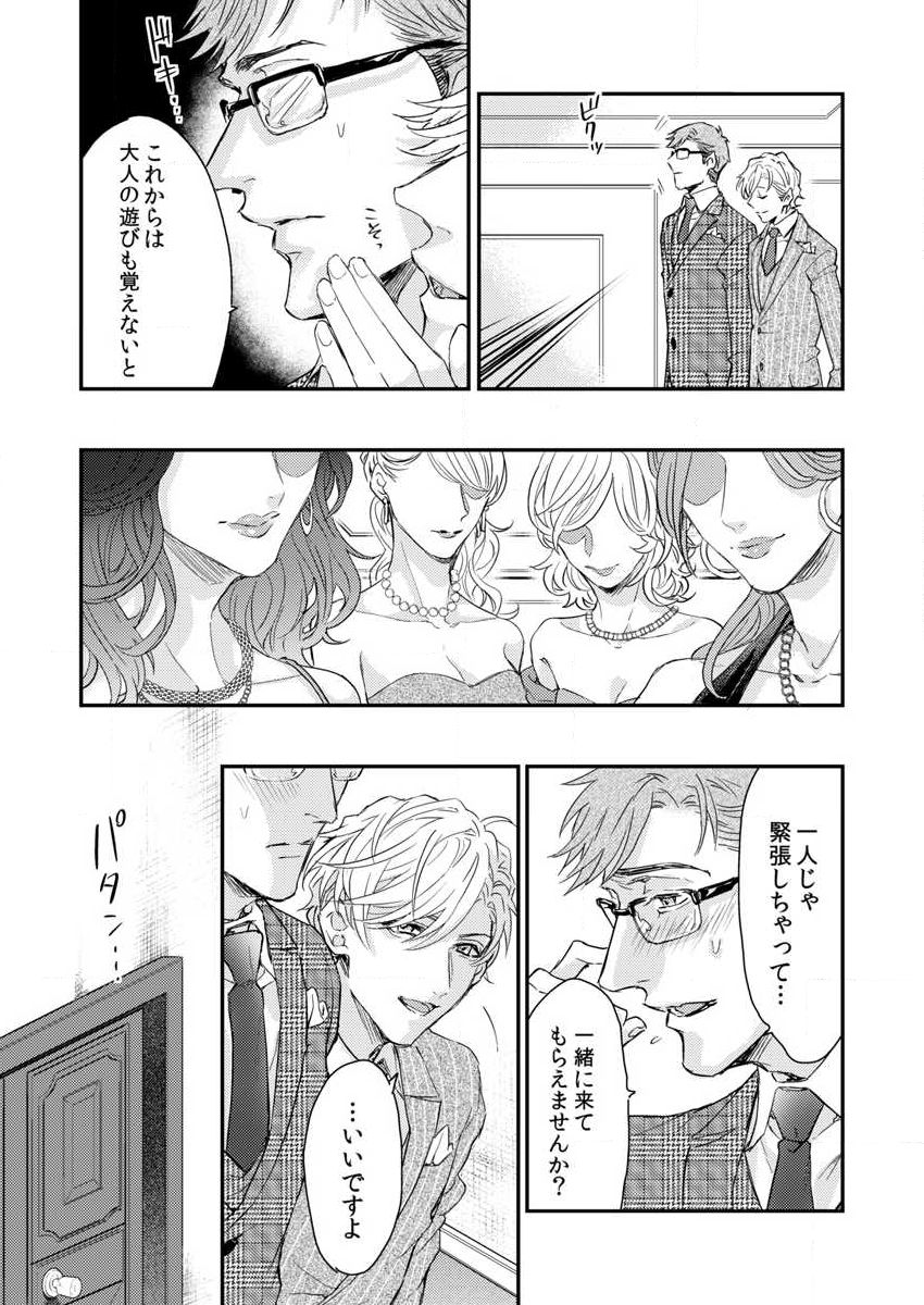 Kanraku Alpha -Enigma: Dai 4 no Verse- Sample page 11 full