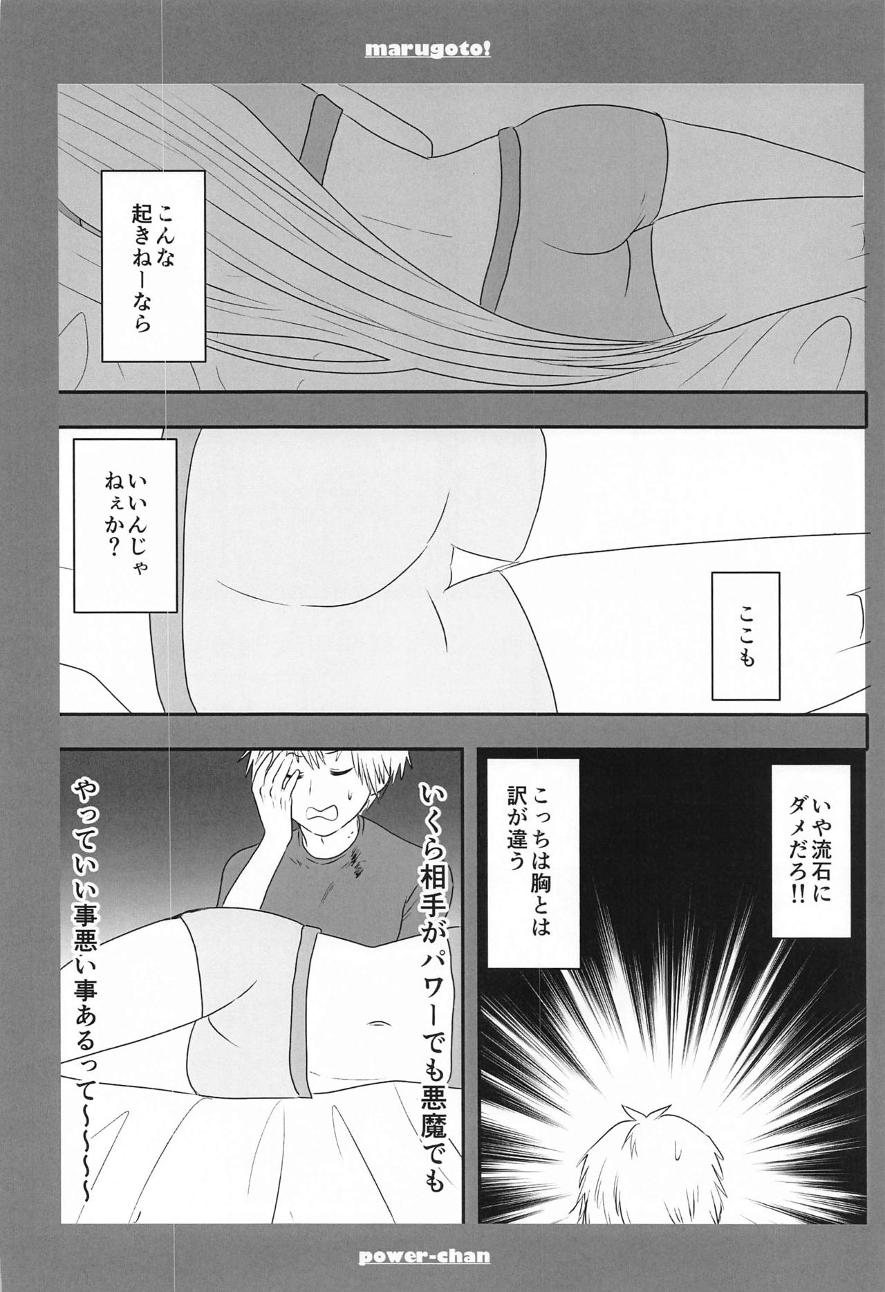 marugotoissatsudenji×pawa page 11 full