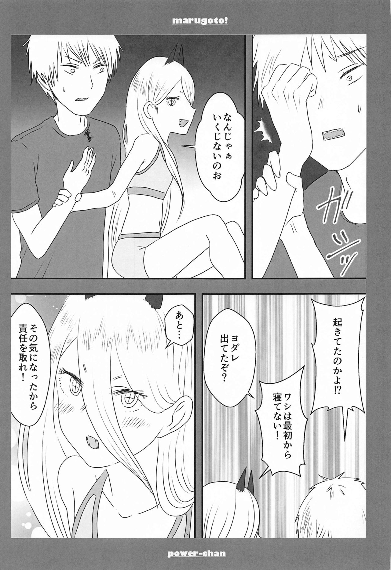 marugotoissatsudenji×pawa page 12 full
