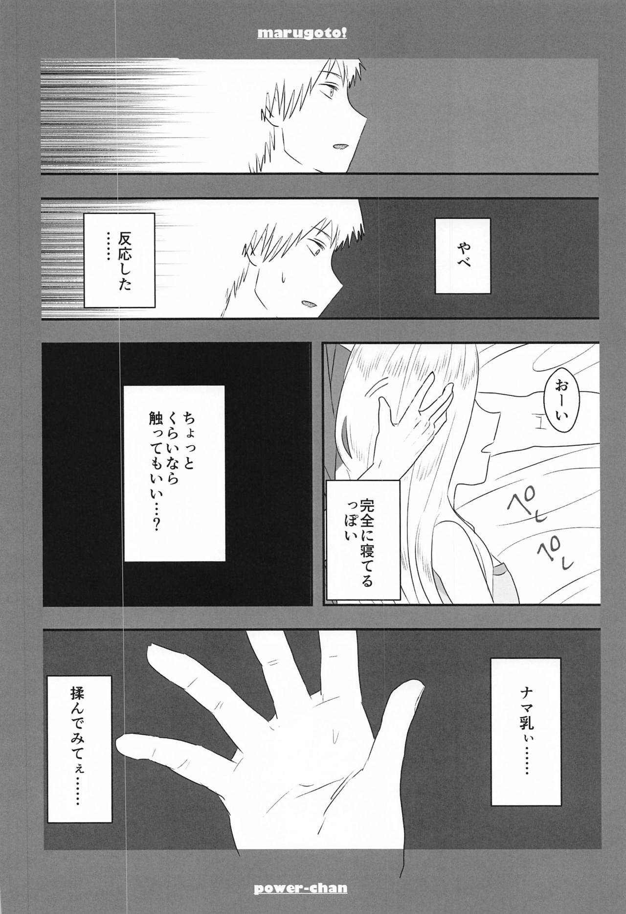 marugotoissatsudenji×pawa page 9 full