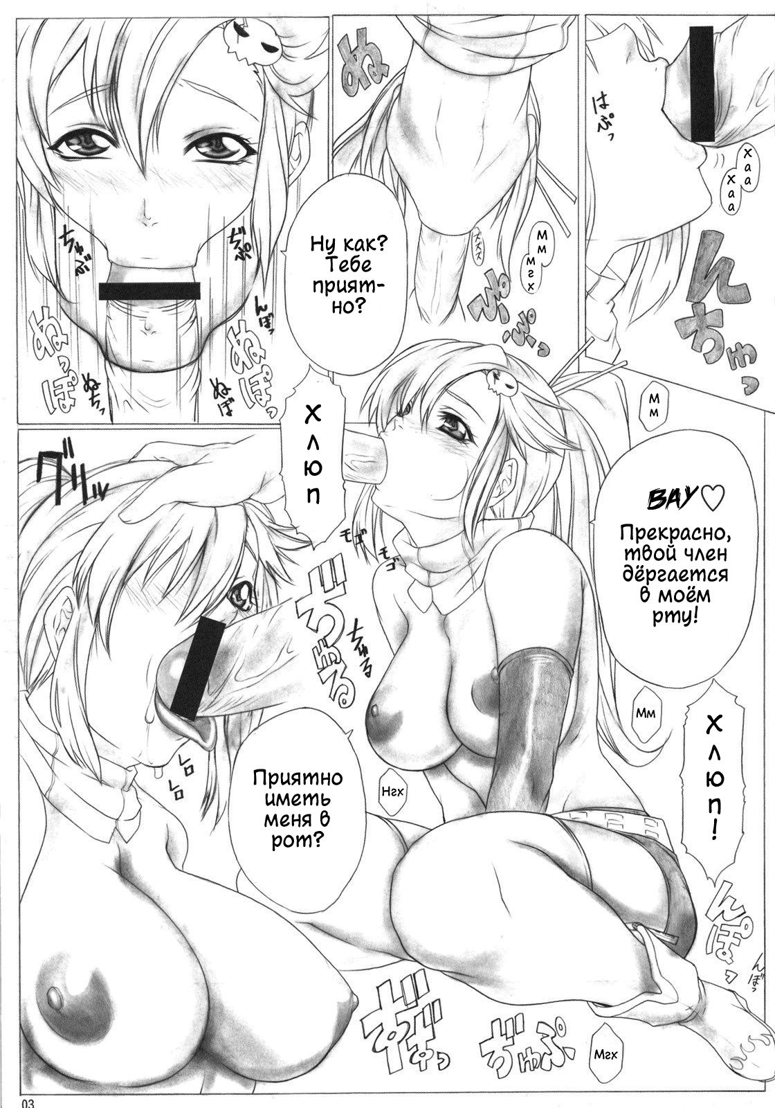 Big Size Angel's Stroke 49 Kutani Soushuuhen page 4 full