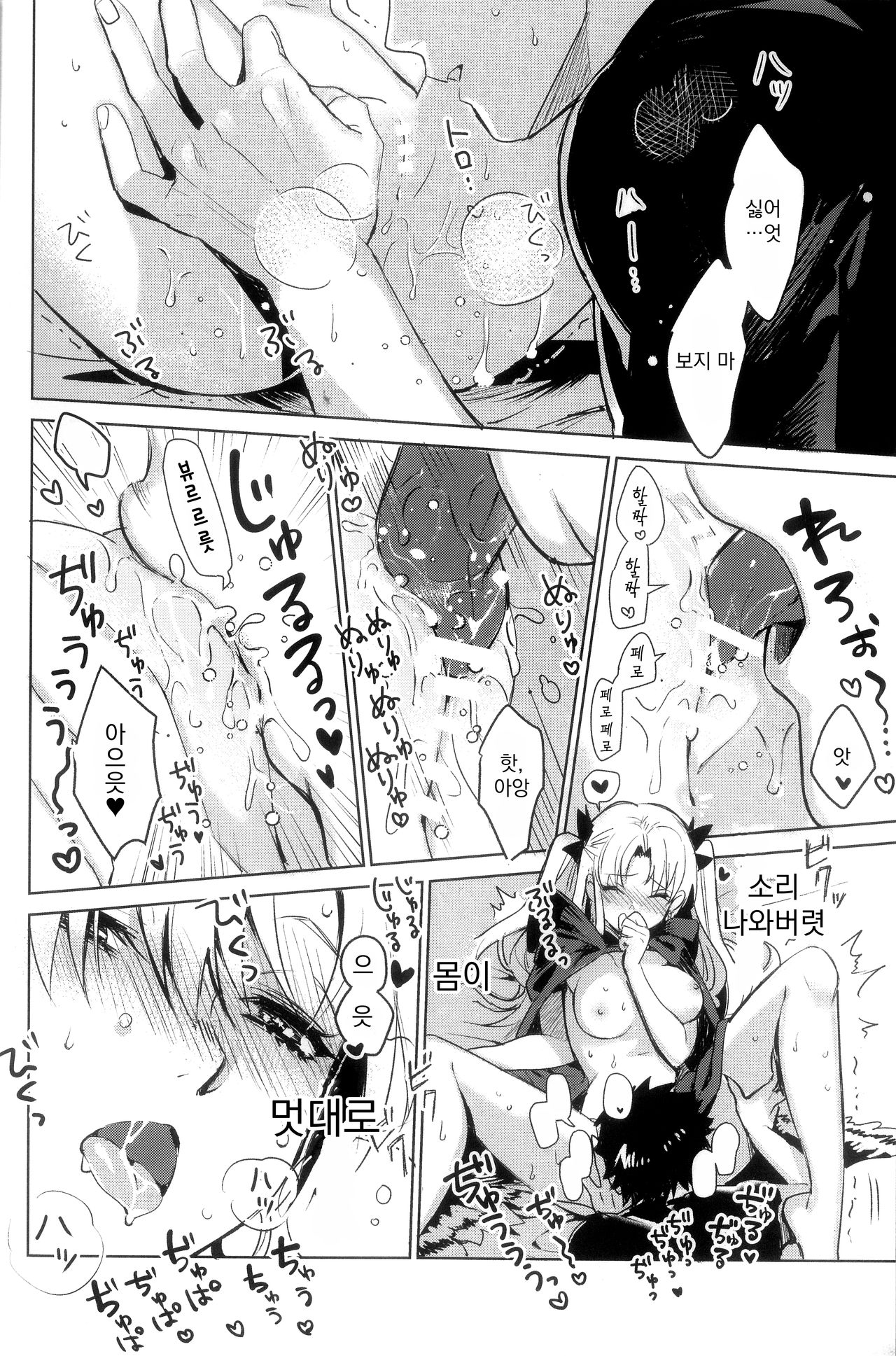 Ai Toka Koi Toka Jigoku Toka page 11 full
