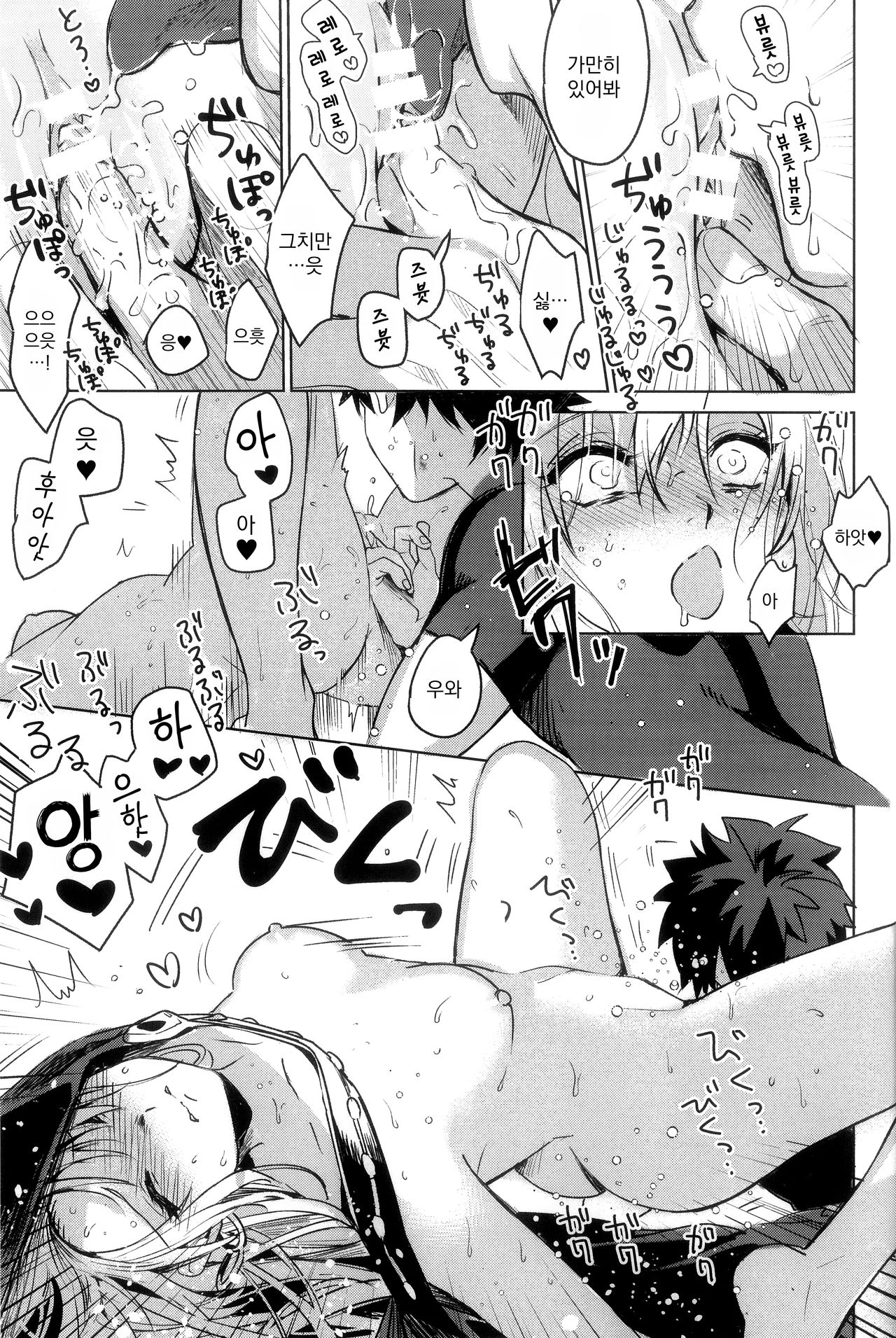 Ai Toka Koi Toka Jigoku Toka page 12 full