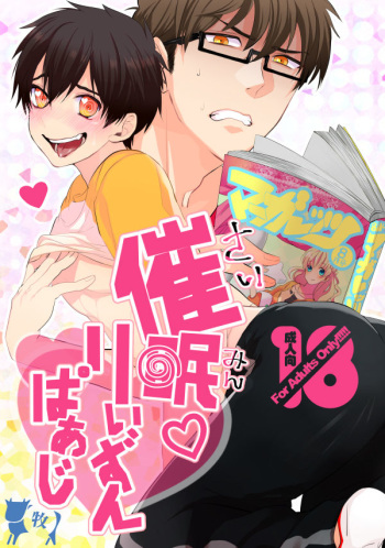 (SUPERKansai21) [Dig Dug (Kurocastle)] Saimin Reason Page (Ace of Diamond) [English] [chiyoko] cover