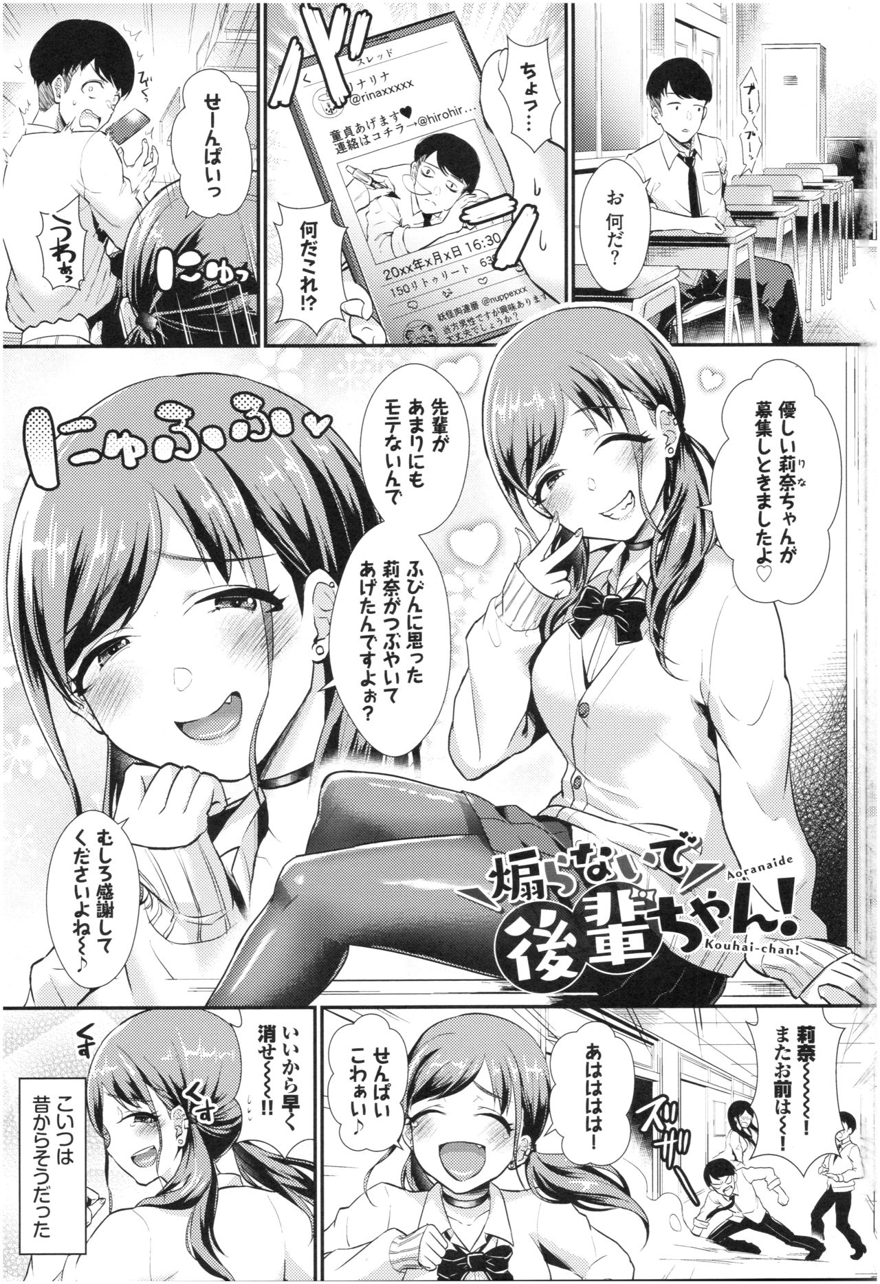 Otome Initiative page 3 full
