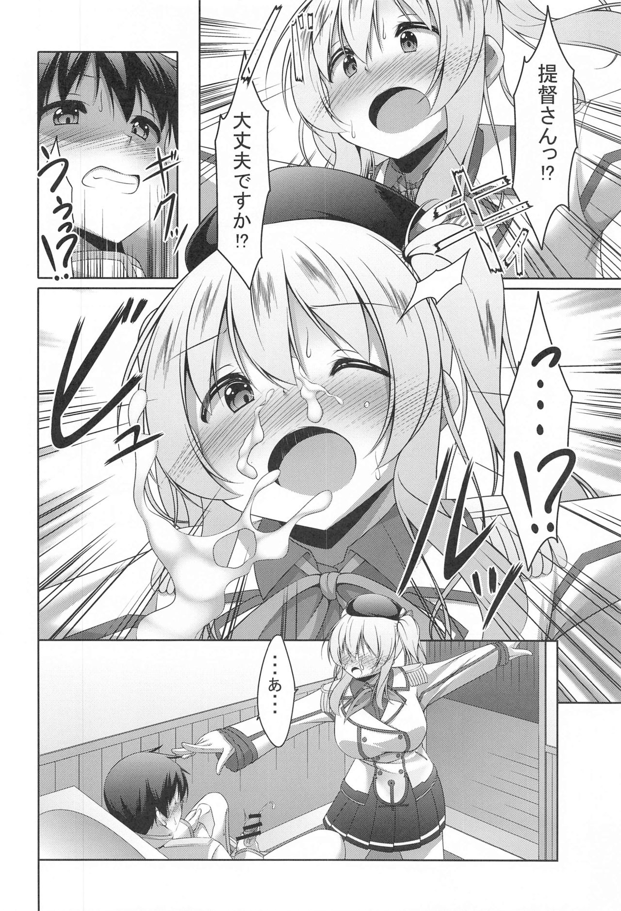 Kashima-san ni Yasashiku Fudeoroshi sareru Bon page 11 full