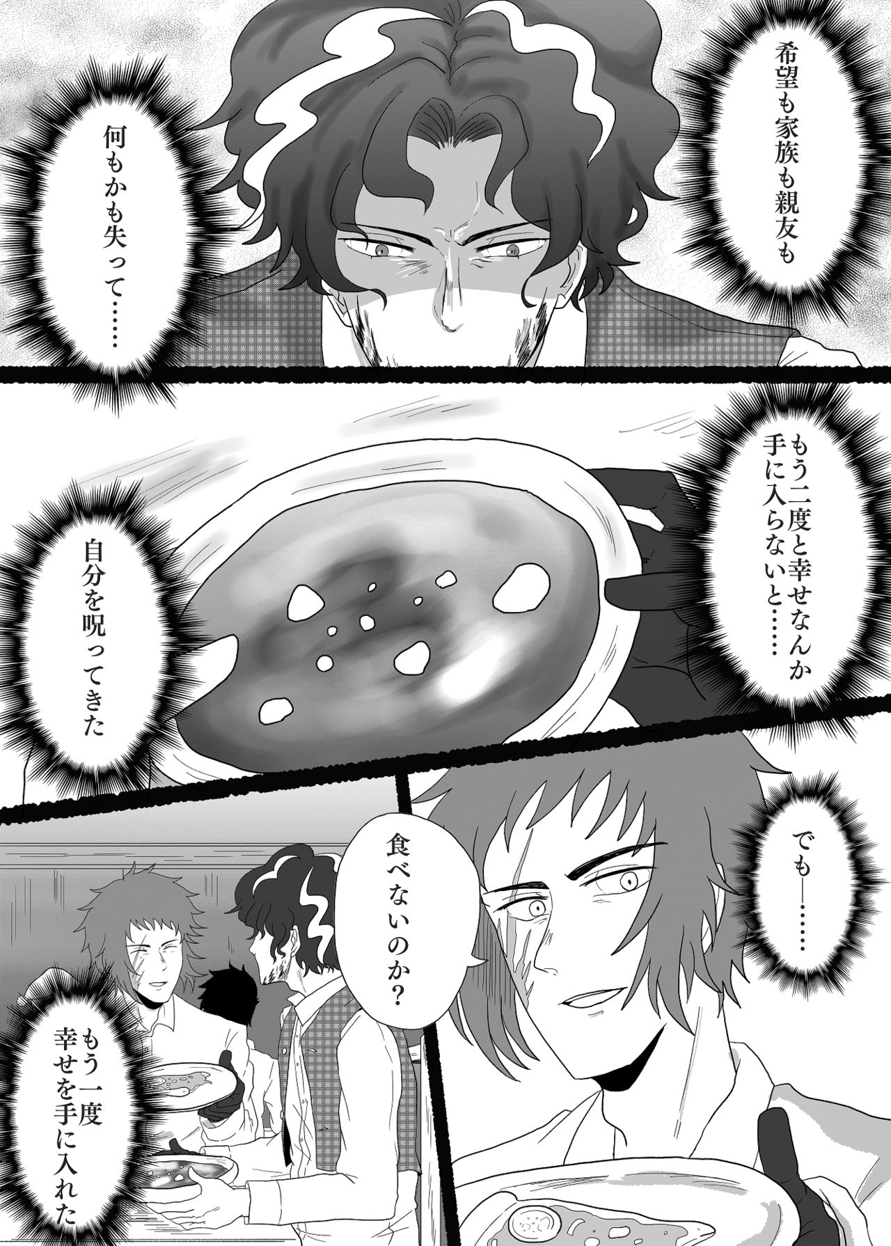 Futa o Aketara Saigo made page 2 full