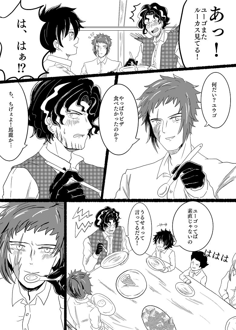 Futa o Aketara Saigo made page 6 full