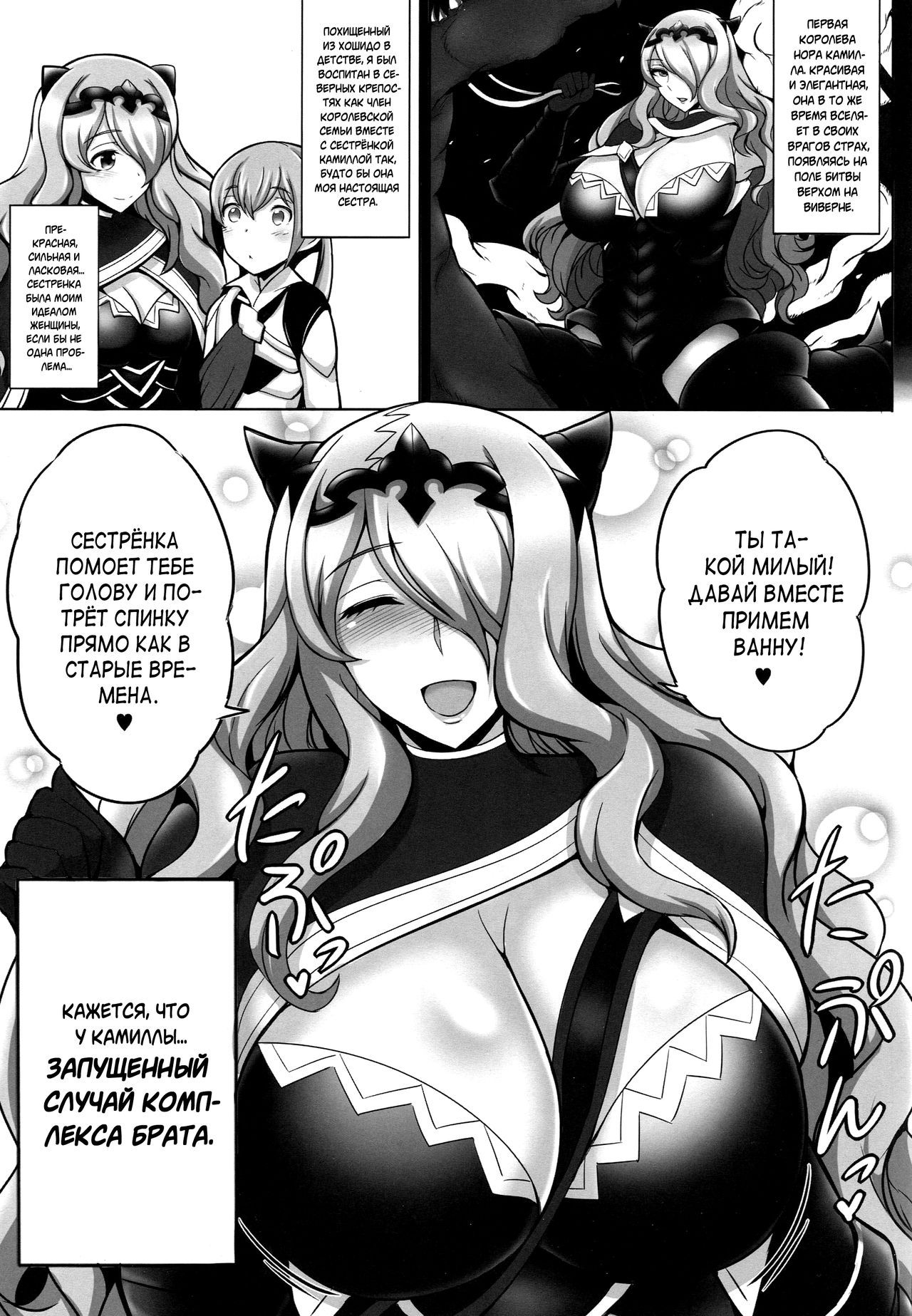 Onee-chan to ii Koto Shimasho page 2 full
