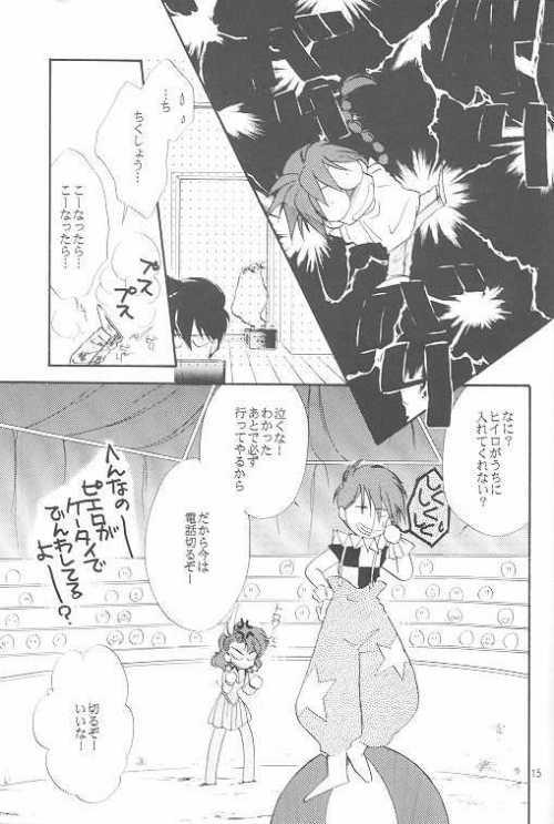 HALF & HALF page 11 full