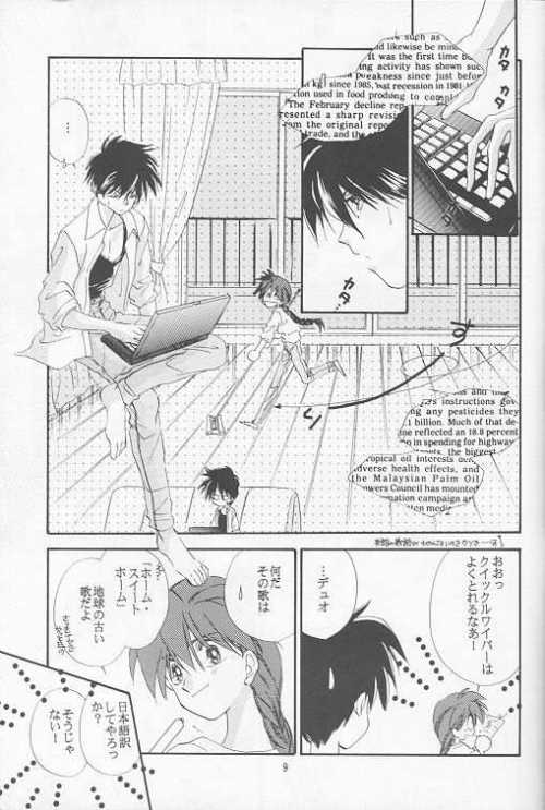 HALF & HALF page 5 full