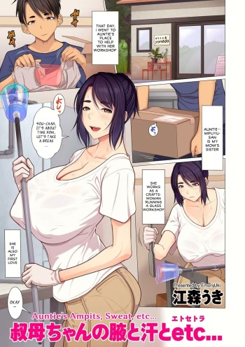 [Emori Uki] Oba-chan no Waki to Ase to etc... | Auntie's Armpits, Sweat, etc... (COMIC KURiBERON DUMA 2020-03 Vol. 19) [English] [tengokuoh] cover