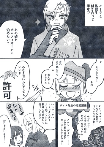 [Yaneura] Ruku Kan ♀ Gao Yuu Shoya Ni Charenji Shita Hanashi cover