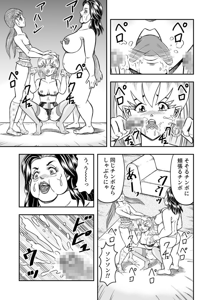 OwnWill Boku ga Atashi ni Natta Toki #5 Weiniang page 11 full