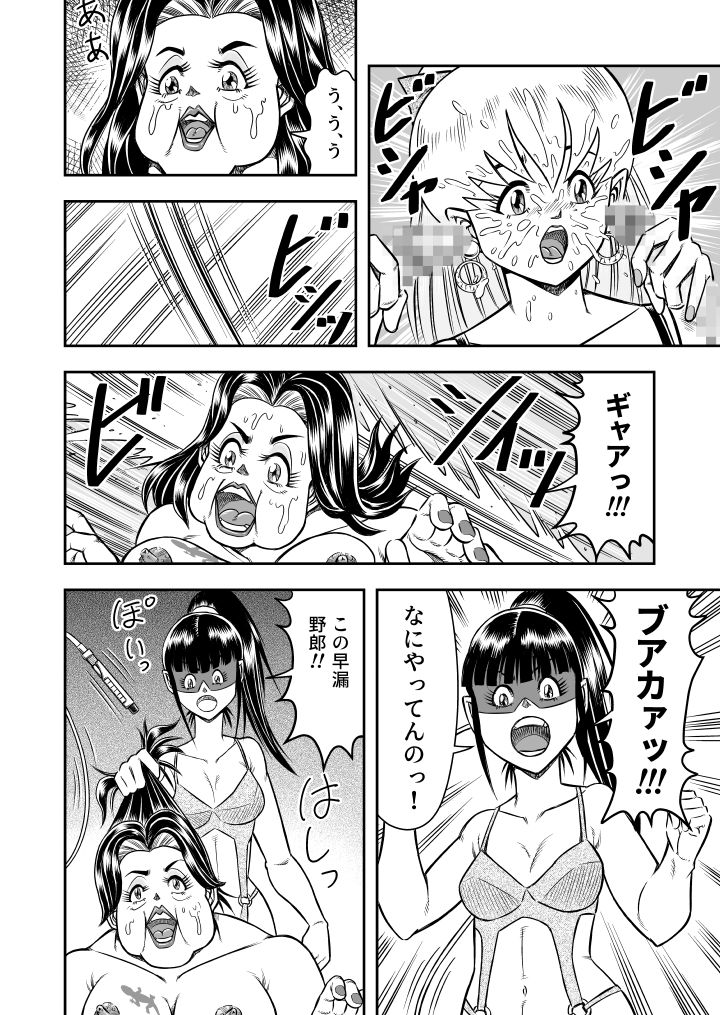 OwnWill Boku ga Atashi ni Natta Toki #5 Weiniang page 12 full