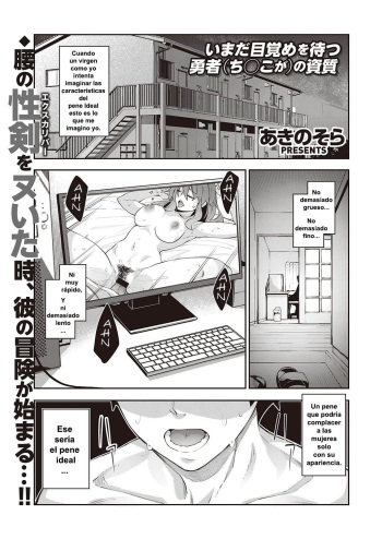 [Akino Sora] Isekai Kita node Sukebe Skill de Zenryoku Ouka Shiyou to Omou | Vine a otro mundo, así que creo que voy a disfrutar de mis habilidades sexuales al máximo! (COMIC ExE 28) [Spanish] [Takeru Sempai] [Digital] cover