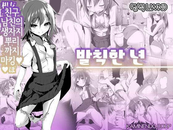 Furachi Mono | 발칙한 년 page 1 full