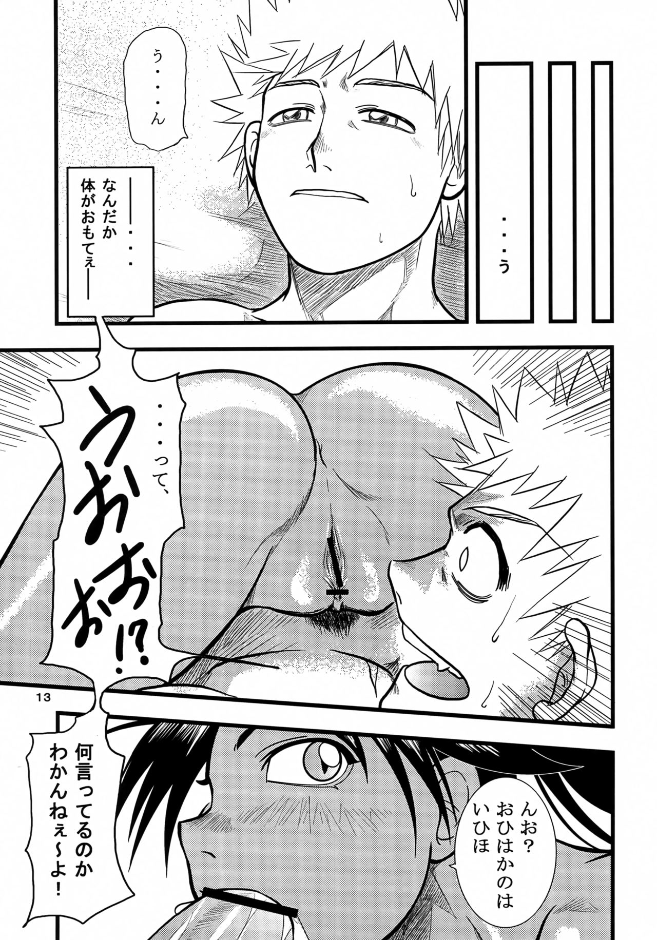 Yoruichi Nyan no Hon page 12 full