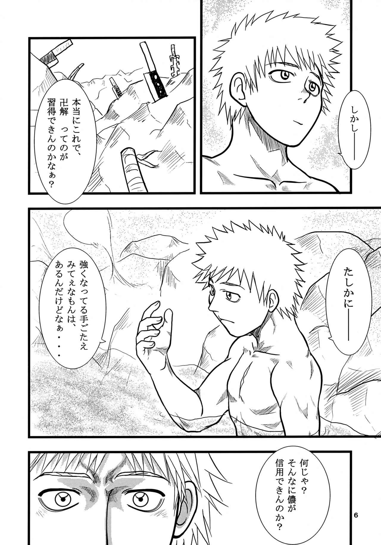 Yoruichi Nyan no Hon page 5 full