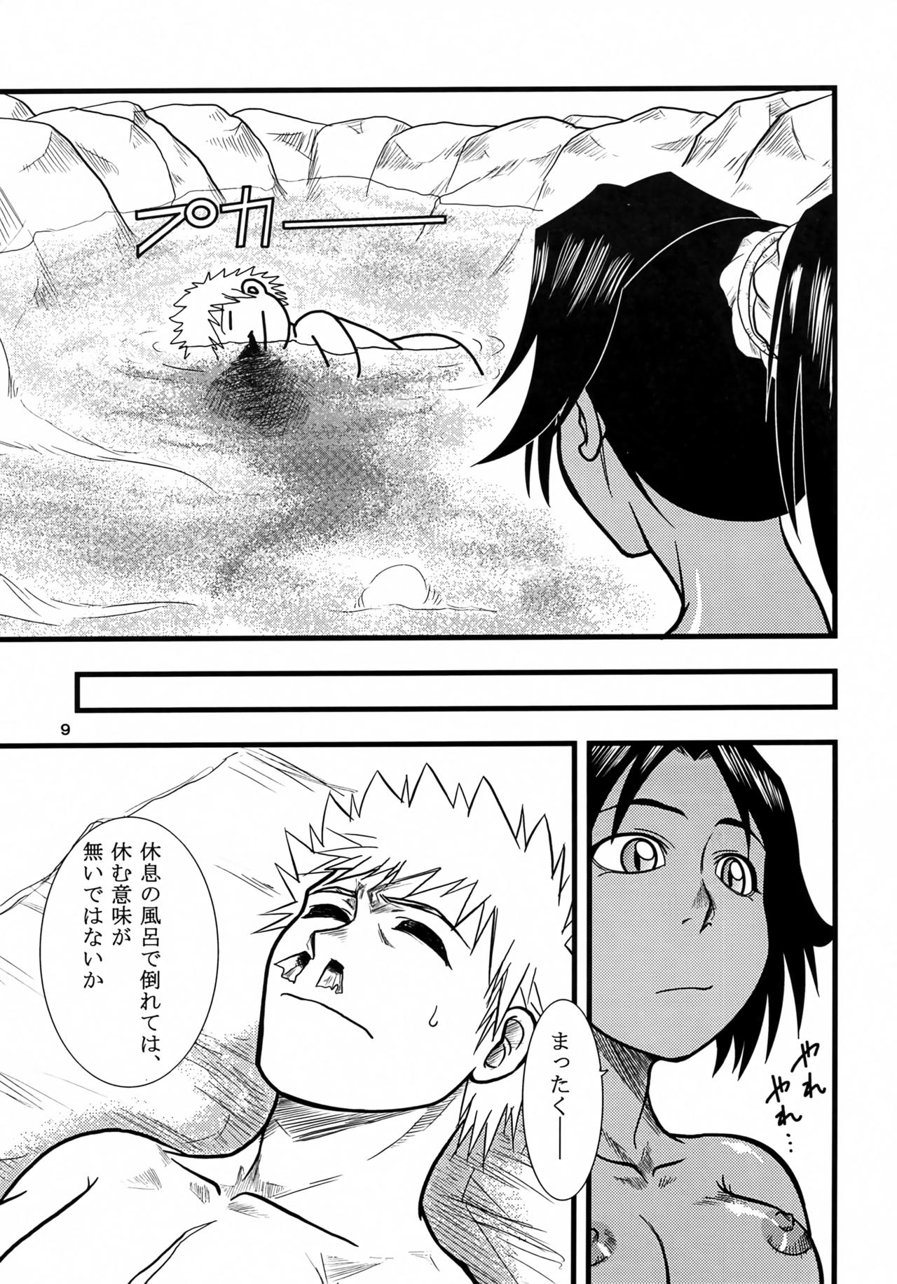 Yoruichi Nyan no Hon page 8 full